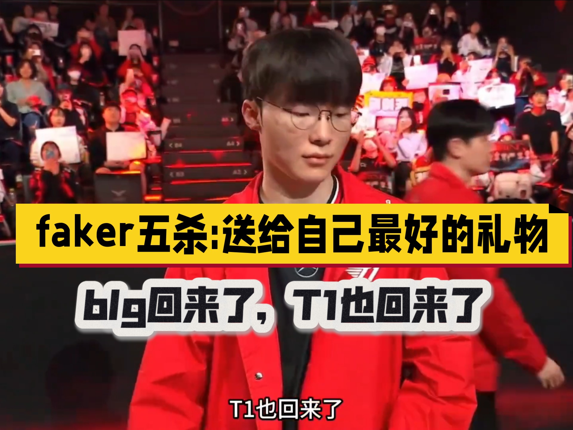 九游APPFaker关键节点绝杀,老鹰带队取胜!(faker老鼠队)