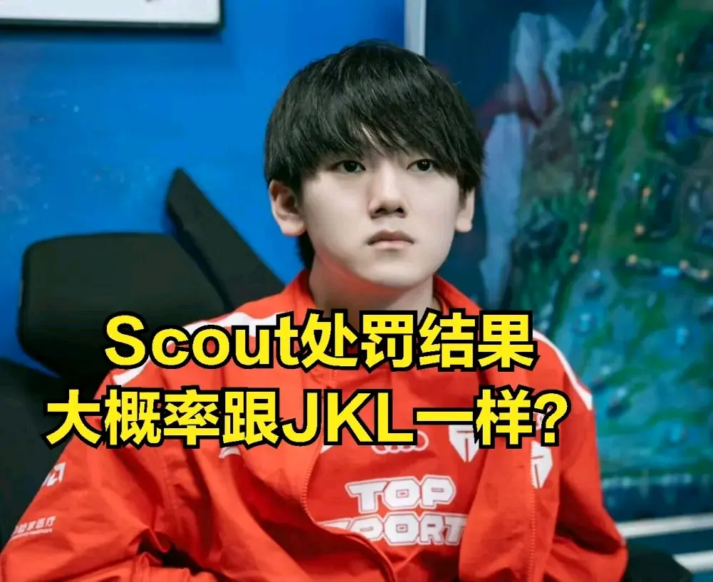 九游官网Scout新星高光表现表现惊艳,RNG未来可期!的简单介绍