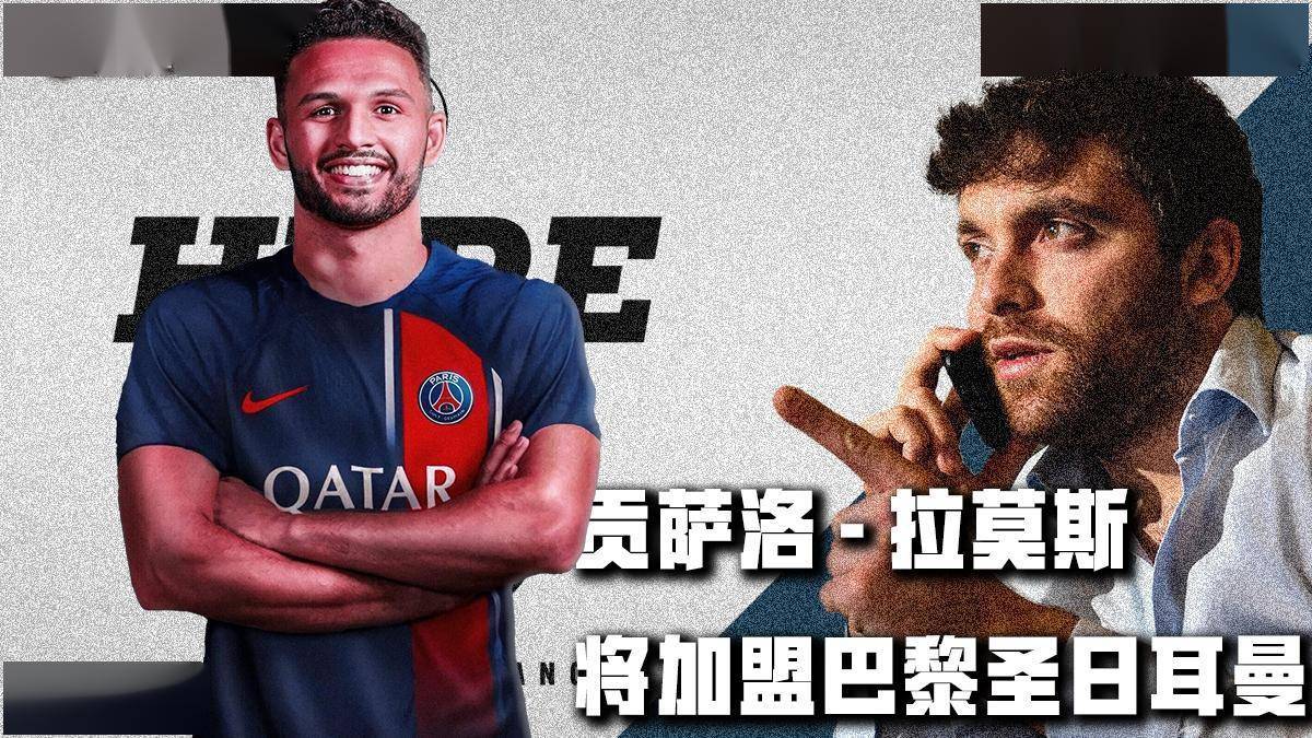 九游官网关于社区盾国际比赛日走向成谜,巴黎圣日耳曼完成体检,球迷炸锅,细节决定成败的信息